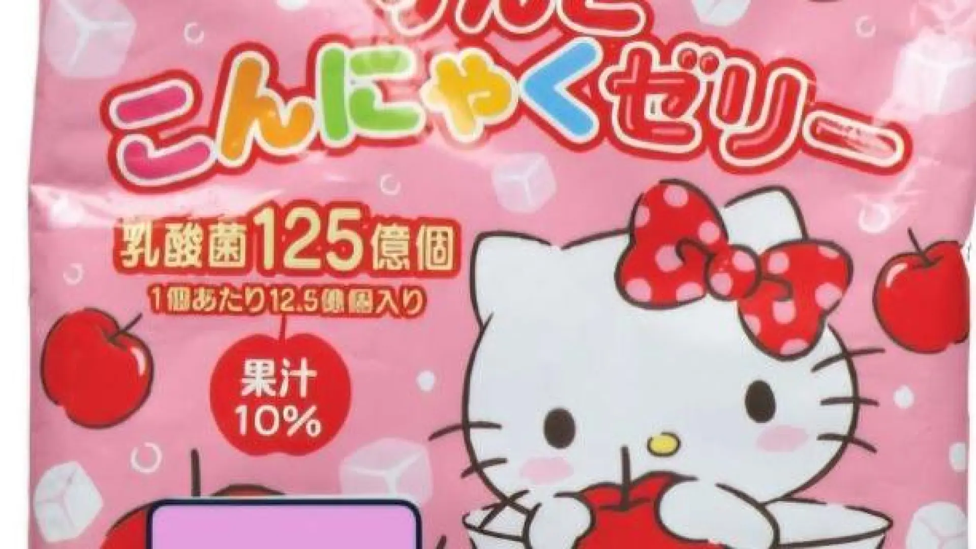 Sanidad alerta por riesgo de asfixia por unas gominolas de Hello Kitty procedentes de Japón