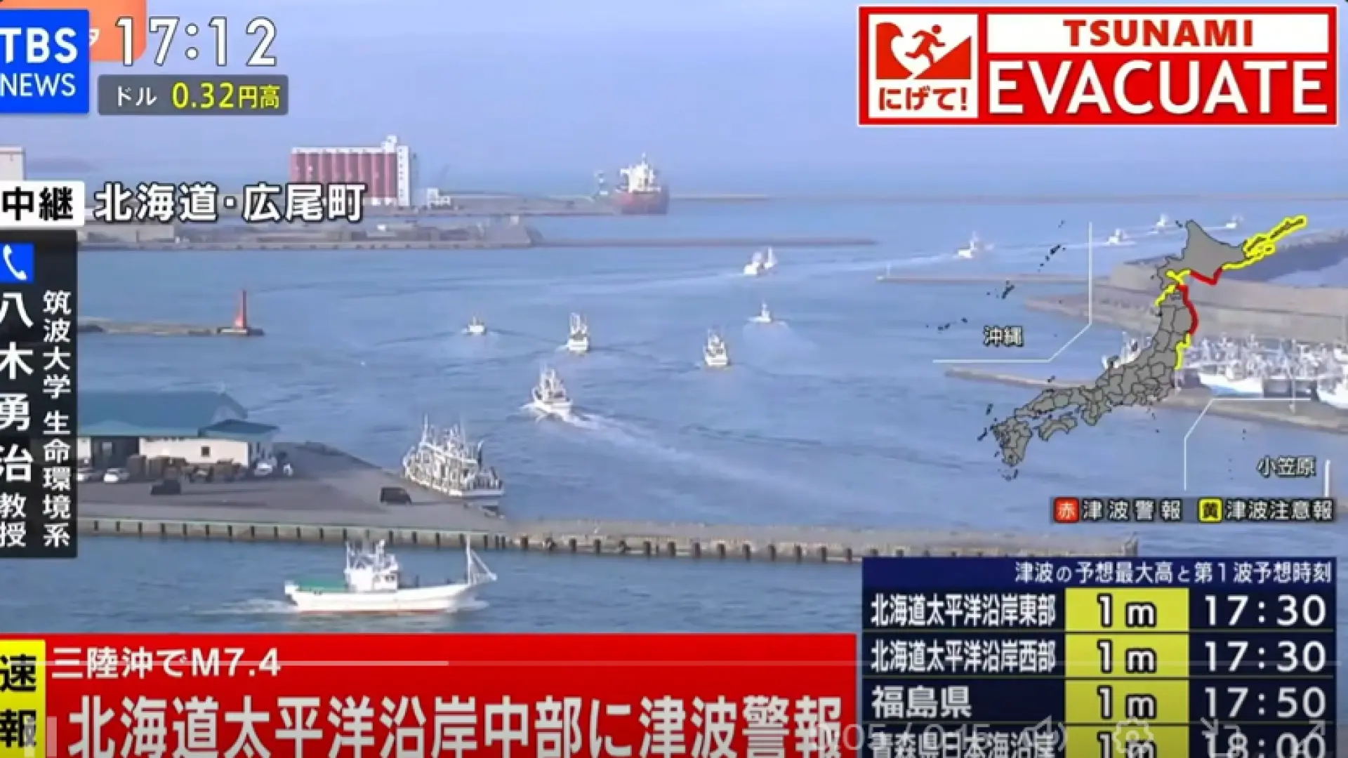 Los barcos japoneses huyen de los puertos tras la alerta de tsunami provocada por un terremoto de 7,5