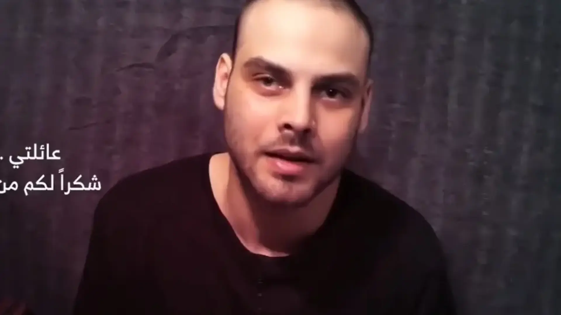 Hamás publica un vídeo del rehén Alon Ohel, secuestrado en Gaza: "Nuestro destino es ineludible y estos son nuestros últimos días"