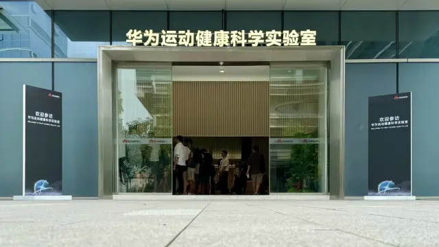 El Huawei Health Lab de Dongguan es el laboratorio de I+D dedicado al bienestar físico y emocional más grande que tiene la compañía en todo el mundo.