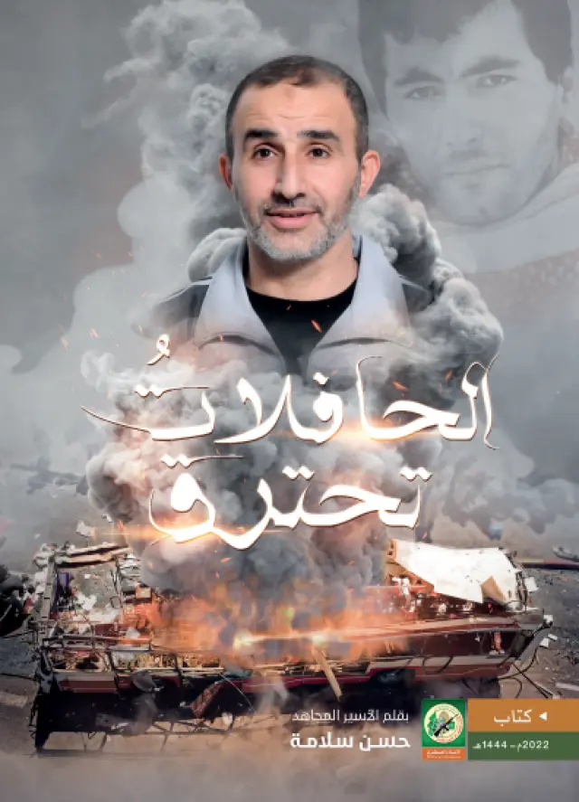 Hassan Salameh