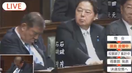 El primer ministro de Japón, Shigeru Ishiba, se duerme durante su reelección.