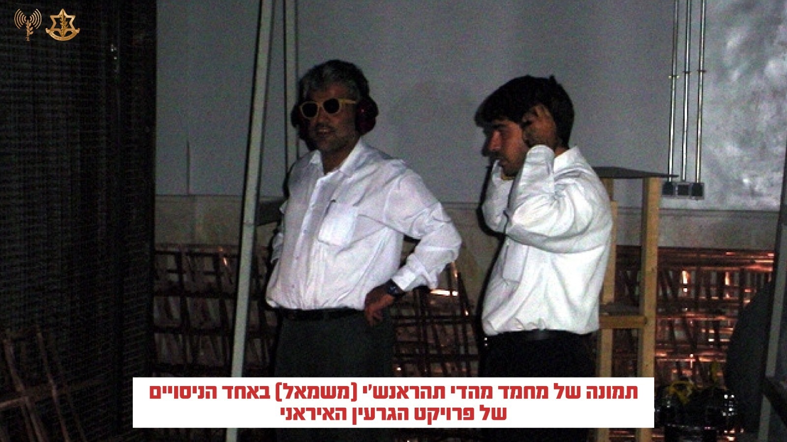 Fotografía de Mohammad Mehdi Terhransi (izquierda), uno de los científicos nucleares muertos en un ataque israelí.